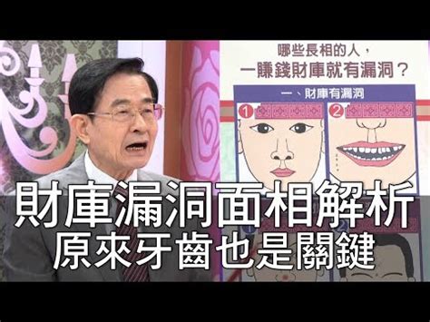 牙齒長面相|你牙齒長怎樣？4大特徵看出運勢！「這種牙」注定富。